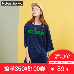 Meters Bonwe/美特斯邦威 241076