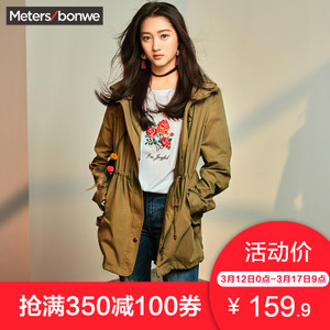 Meters Bonwe/美特斯邦威 246971