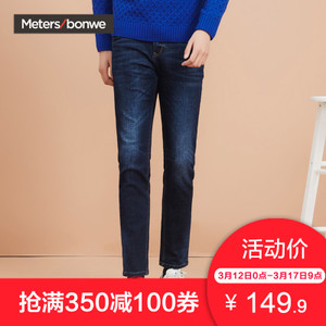 Meters Bonwe/美特斯邦威 602064