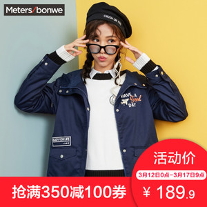 Meters Bonwe/美特斯邦威 603291