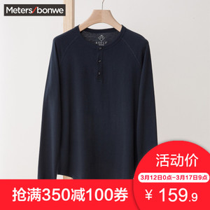 Meters Bonwe/美特斯邦威 205088