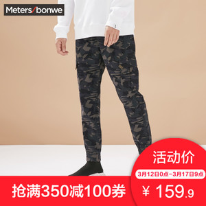 Meters Bonwe/美特斯邦威 748025