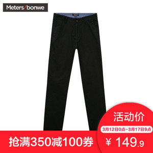 Meters Bonwe/美特斯邦威 748018