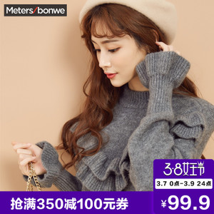 Meters Bonwe/美特斯邦威 603266