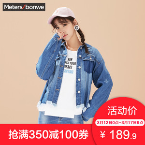 Meters Bonwe/美特斯邦威 734592