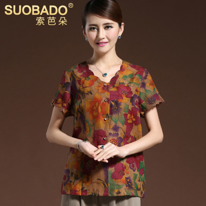 Suobado/索芭朵 TYR2039-2039