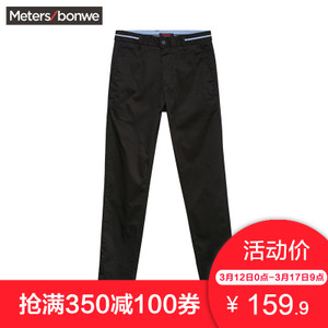 Meters Bonwe/美特斯邦威 748019