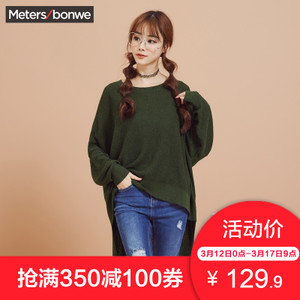 Meters Bonwe/美特斯邦威 228961