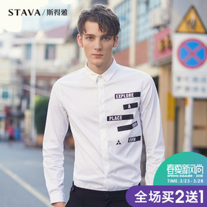 STAVA/斯得雅 86327160X