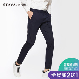 STAVA/斯得雅 25333590T40