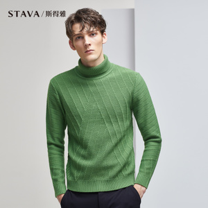 STAVA/斯得雅 86384581S