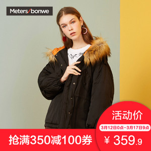 Meters Bonwe/美特斯邦威 603276