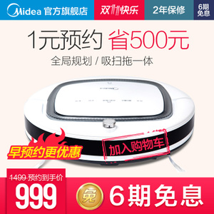 Midea/美的 VR1716