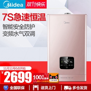 Midea/美的 JSQ27-H8