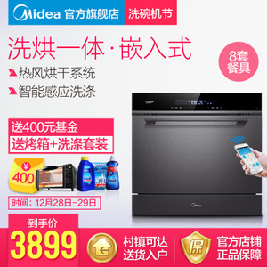 Midea/美的 X3-T