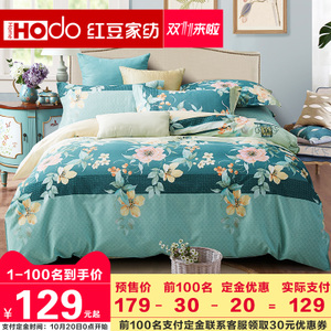 Hodo/红豆 A7S21101000