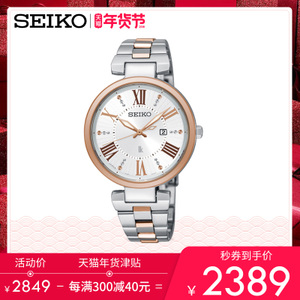 Seiko/精工 SUT332J1