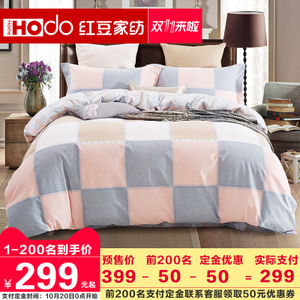 Hodo/红豆 A7S16102000