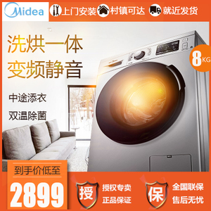 Midea/美的 MD80VT715DS5