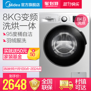 Midea/美的 MD80VT715DS5