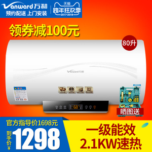 Vanward/万和 E80-Q3WY1...