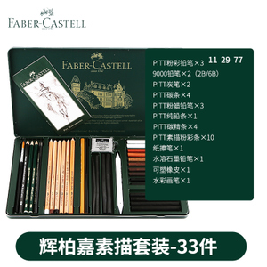 FABER－CASTELL/辉柏嘉 33112977