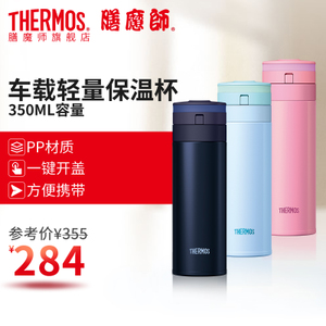 THERMOS/膳魔师 JNS-351