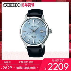 Seiko/精工 Presage-SRPB43J1-SRPB43J1