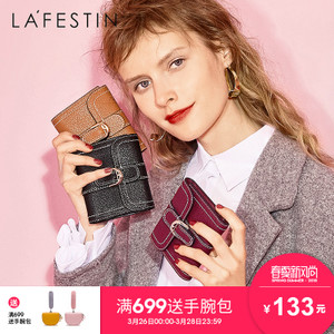 La Festin/拉菲斯汀 619159