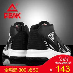 Peak/匹克 DA740081