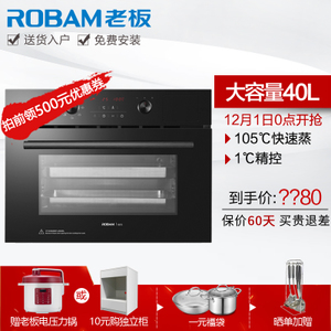 Robam/老板 ZQB400-S272