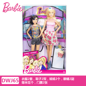 BARBIE/芭比 DWJ65