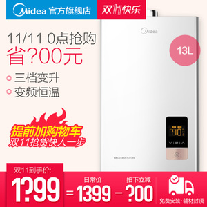 Midea/美的 JSQ25-H2