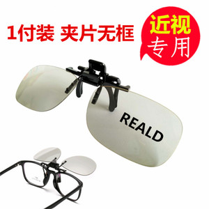 聚高 REALD-1