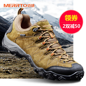 MERRTO/迈途 MT28703