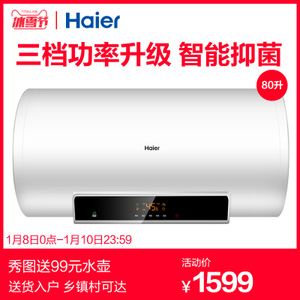 Haier/海尔 EC8002-MC5