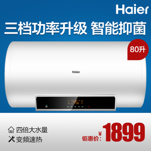 Haier/海尔 EC8002-MC5
