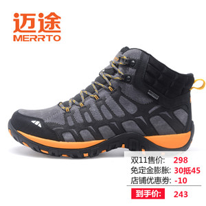 MERRTO/迈途 MT28690