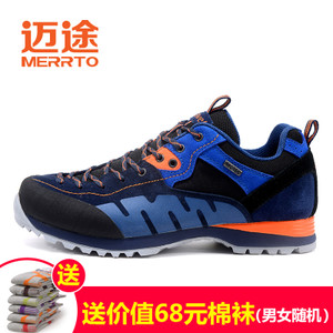 MERRTO/迈途 MT28699-2