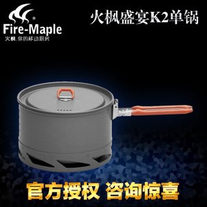 Fire－Maple/火枫 52819HFK2