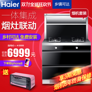 Haier/海尔 JE9C