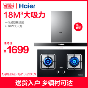 Haier/海尔 E900T2SQE5B1