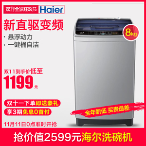 Haier/海尔 EB80BM39TH