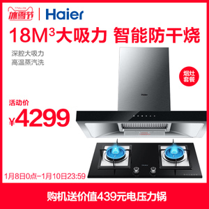 Haier/海尔 E900T9W-TQE9U1