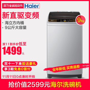 Haier/海尔 EB90BM39TH