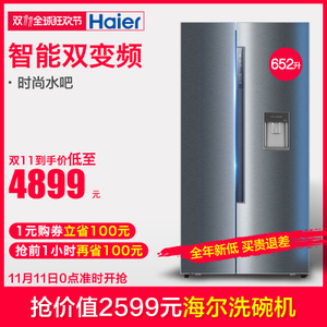 Haier/海尔 BCD-652WDBG...