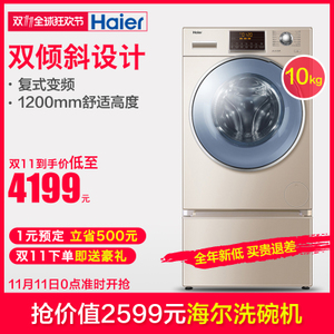 Haier/海尔 XQGH100-B12...