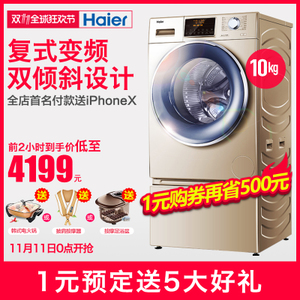 Haier/海尔 XQGH100-B12...