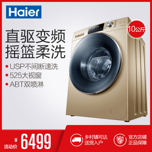 Haier/海尔 EG10014B69TG...