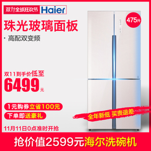 Haier/海尔 BCD-475WDEC